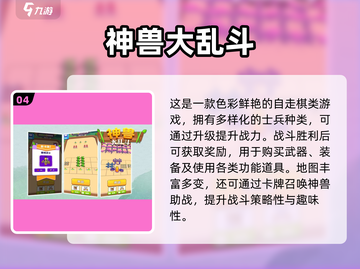 🔥2025单机乱斗手游TOP榜💥爽快对战推荐🎮截图5