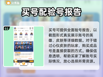 王者账号交易平台推荐，快速上分秘籍✨截图3