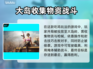 绝地求生🔥加速器选购秘籍，吃鸡必备！截图2