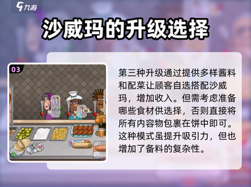 沙威玛传奇升级完🔥效果炸裂！必看👍截图4