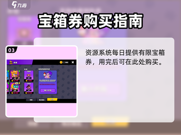 爆裂小队💥商店全攻略，游戏党必看！🔥截图4