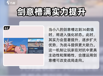 航海王壮志雄心：小八技能大曝光！🔥截图3