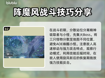 最终幻想7重生一阵魔风🔥通关攻略来啦！截图3