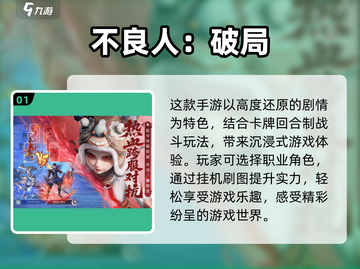 🔥2025必玩的大型网游盘点，游戏代入感太强了！🎮截图2
