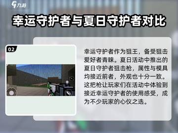 像素射击守卫者⚡武器全面解析，玩家必看！截图3