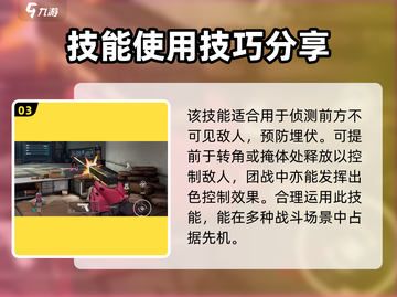 王牌战士2🔥叶羽技能全面解析，超强实力等你来战！截图4