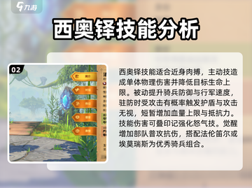 万龙觉醒S2英雄大揭秘🔥全新赛季必看！截图3
