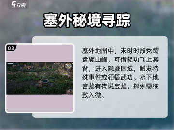 🎮下一站江湖2全攻略！新手必看🔥截图4