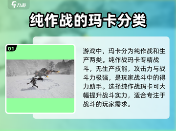 荒野起源🔥玛卡选择&养成终极指南！🎮截图2