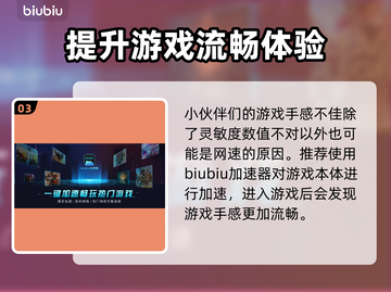  PUBG灵敏度这样设，吃鸡稳到飞起🔥截图4