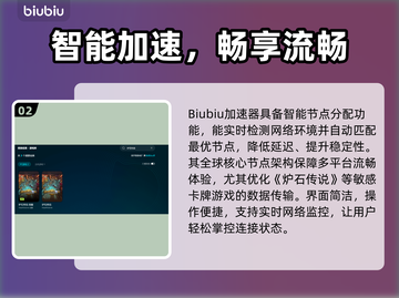 🔥《炉石传说加速器大揭秘！》🚀截图3