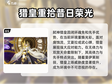 赛尔号巅峰之战🔥最强精灵图鉴全解析！截图6