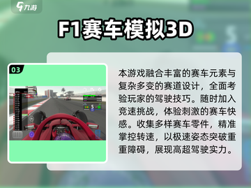 🔥2025最火方程式赛车游戏榜单💥🎮截图4