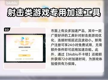 无畏契约丢包？这款加速工具让你畅爽游戏🔥🎮截图4