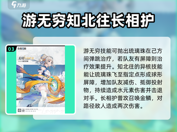 白荆回廊六星选谁？🔥必看推荐来啦！截图4