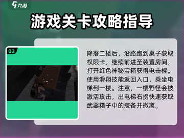 七日世界🔥霍特镇神秘宝箱位置速通攻略来啦！截图4