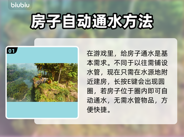 方舟生存飞升：水管通水秘籍，轻松上手💡截图2