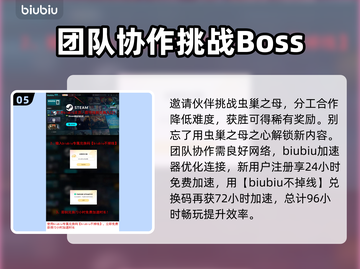 地心护核者⚡虫巢之母位置打法攻略💥截图6