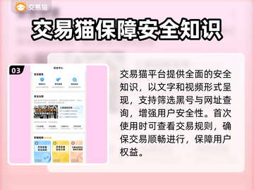 和平精英买号平台推荐，账号交易超丰富✨🎮截图4