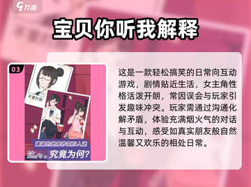 💘2025最火女友互动手游TOP榜截图4