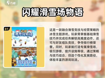 🔥2025必玩！超有趣日本游戏大全🎉截图2