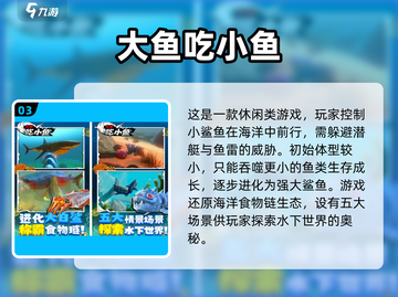 🔥高人气动物吞噬进化游戏下载分享2025🔥截图4
