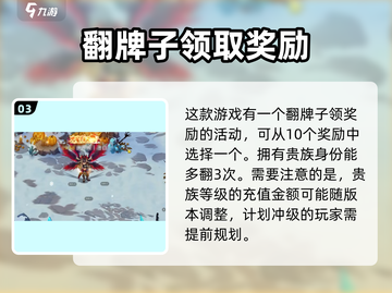 《勇士与冒险》贵族等级🔥充值秘籍💥快速提升💎截图4