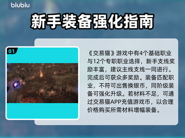 命运方舟🔥新手必看！玩法攻略大公开🎉截图2