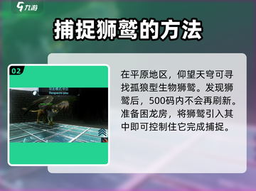 方舟生存进化手游🔥狮鹫超强解析🎉截图3