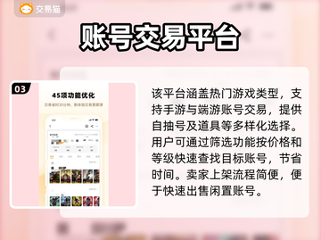 🔥三国冰河时代账号交易TOP平台曝光！🎮截图4