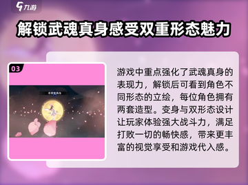斗罗大陆：逆转时空武魂真身🔥揭秘游戏终极秘密！截图4