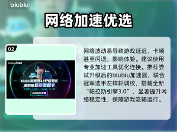 《尘埃2闪退？一招解决！⚡》截图3