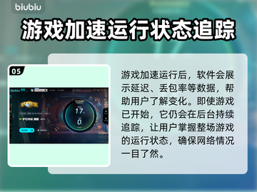 炉石传说加速器推荐🔥玩炉石必备神器！截图6