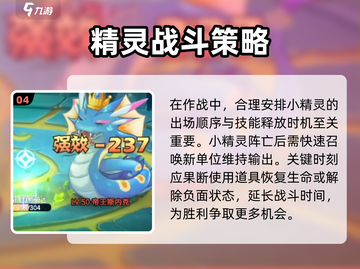 西普大陆手游🔥斯内克打法超全攻略🎉截图5