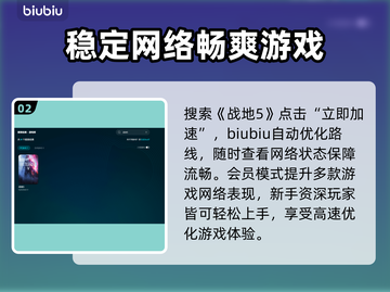 战地5闪退卡顿？这个加速器🔥让你畅爽游戏！🎮截图3