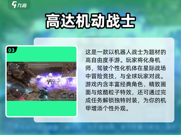 🔥高达迷必玩！2025最受欢迎街机格斗游戏合集🤖截图4