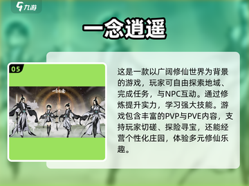 上班摸鱼必玩🔥2024最值得下载的游戏合集🎮截图6