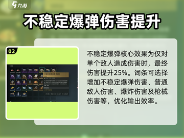 七日世界💥爆炸艺术模组刷取地点大揭秘！截图3