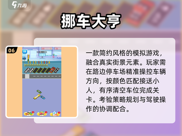 🚗2025最上头的手动挡停车神作！🔥截图7