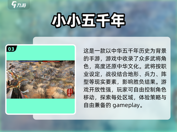不充钱也能玩到爽！🔥2024热门三国策略游戏推荐🎉截图4