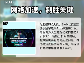 王国保卫战5联动大圣游记DLC爆燃来袭🔥截图4