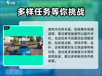 极品飞车：桑尼任务领取方式大曝光💥🚀截图4