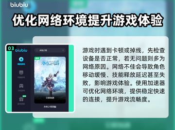 永恒之塔🔥加速器推荐，玩手游必备！截图4