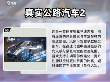 🔥2025免费赛车游戏TOP榜出炉！经典神作全收录🏎💥截图4