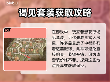 龙之信条2🔥迪莎的谋略通关攻略秘籍🎉截图3