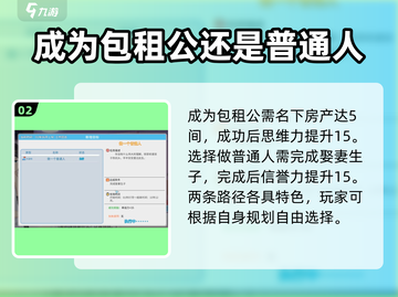 职场浮生记🔥理想大揭秘！游戏中如何实现你的职业梦？截图3