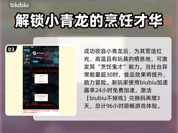 七日世界小青龙获取全流程攻略🔥超简单！截图4