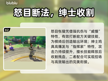 洛克王国棋绮后阵容🔥必胜搭配截图3