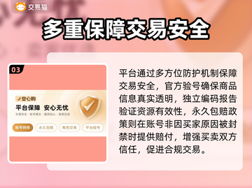 🔥魔兽世界账号交易神器曝光！💼✨截图4