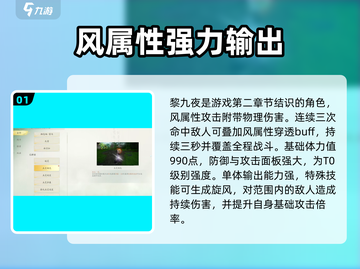仙剑世界🔥黎九夜是谁？神秘角色大起底！截图2